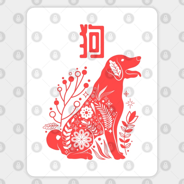 Dog - Asian Japanese Zodiac Sign - Puppy Kanji Chinese Astrology Magnet by Millusti